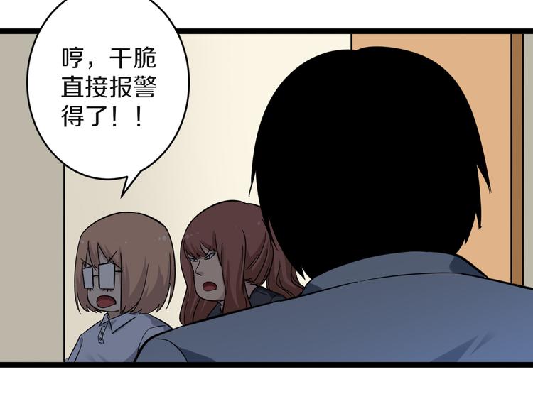 三界淘宝店韩漫全集-第144话 破罐子小凡无删减无遮挡章节图片 