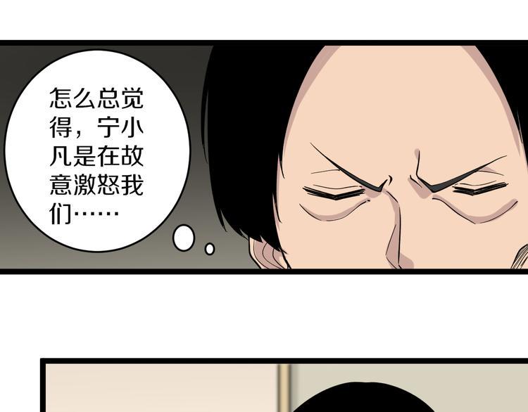 三界淘宝店韩漫全集-第144话 破罐子小凡无删减无遮挡章节图片 