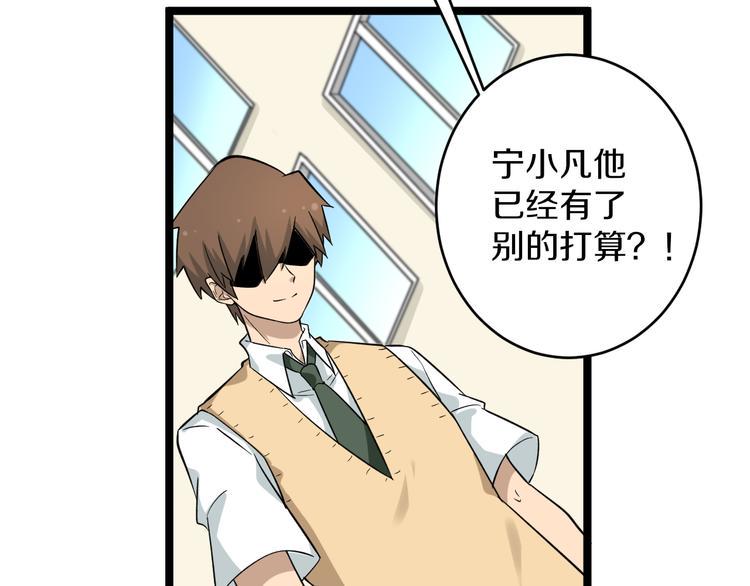 三界淘宝店韩漫全集-第144话 破罐子小凡无删减无遮挡章节图片 