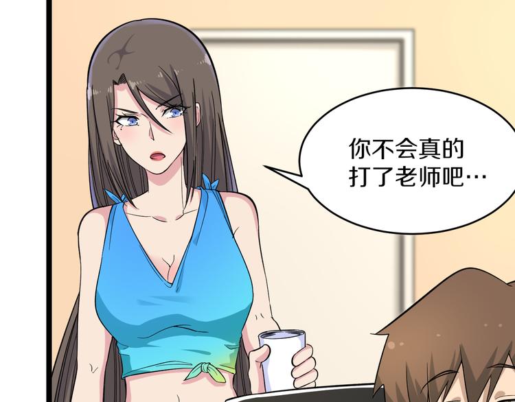 三界淘宝店韩漫全集-第144话 破罐子小凡无删减无遮挡章节图片 