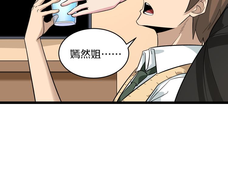 三界淘宝店韩漫全集-第144话 破罐子小凡无删减无遮挡章节图片 