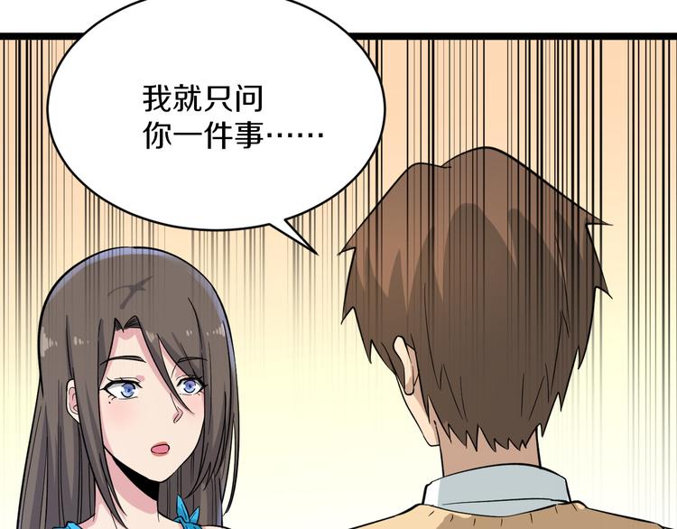 三界淘宝店韩漫全集-第144话 破罐子小凡无删减无遮挡章节图片 