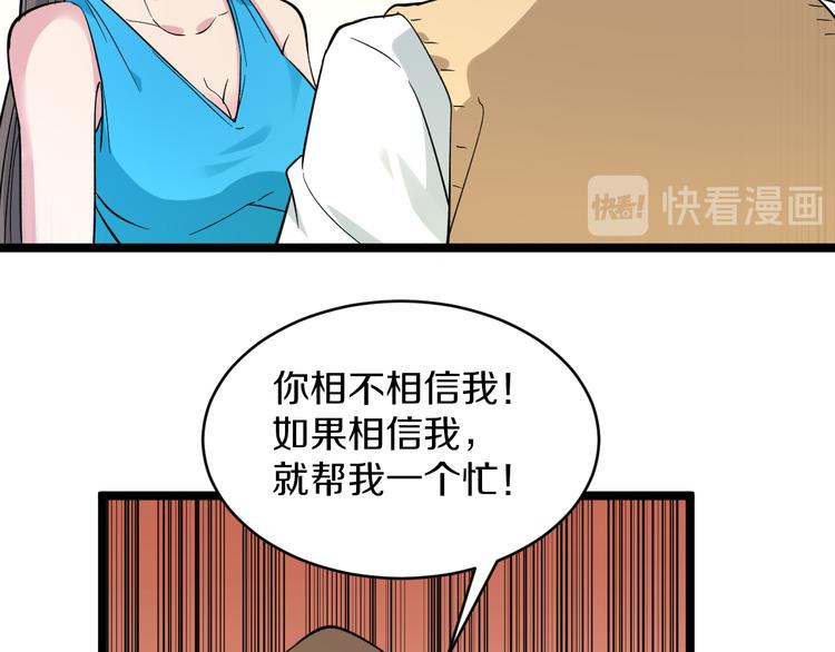 三界淘宝店韩漫全集-第144话 破罐子小凡无删减无遮挡章节图片 