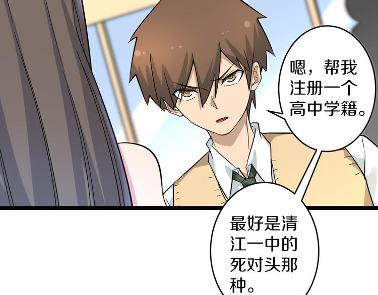 三界淘宝店韩漫全集-第144话 破罐子小凡无删减无遮挡章节图片 