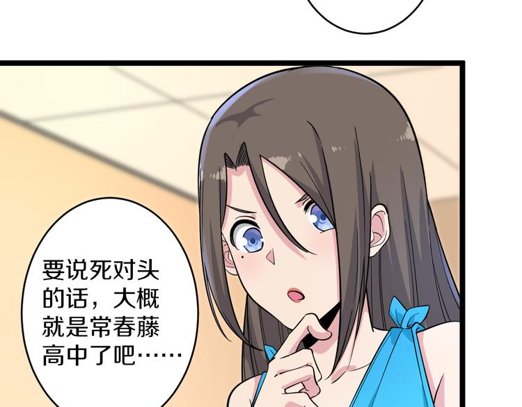 三界淘宝店韩漫全集-第144话 破罐子小凡无删减无遮挡章节图片 