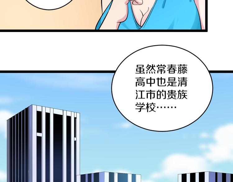 三界淘宝店韩漫全集-第144话 破罐子小凡无删减无遮挡章节图片 