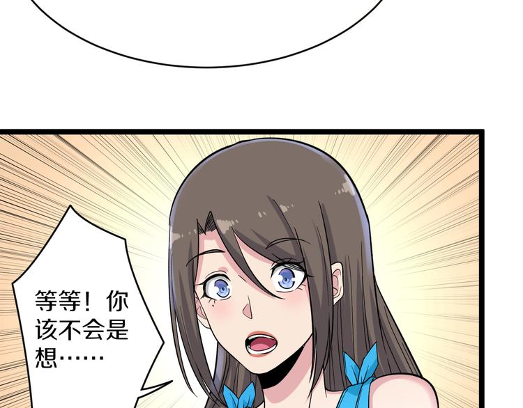 三界淘宝店韩漫全集-第144话 破罐子小凡无删减无遮挡章节图片 