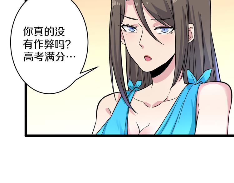 三界淘宝店韩漫全集-第144话 破罐子小凡无删减无遮挡章节图片 
