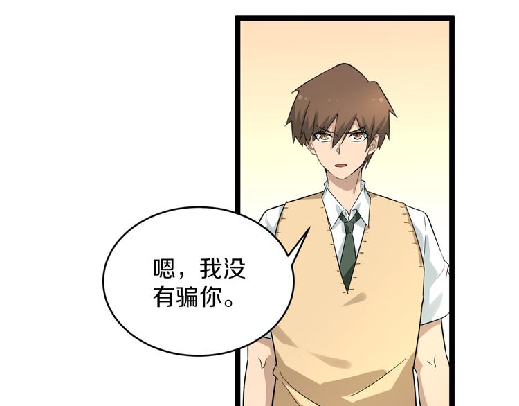 三界淘宝店韩漫全集-第144话 破罐子小凡无删减无遮挡章节图片 