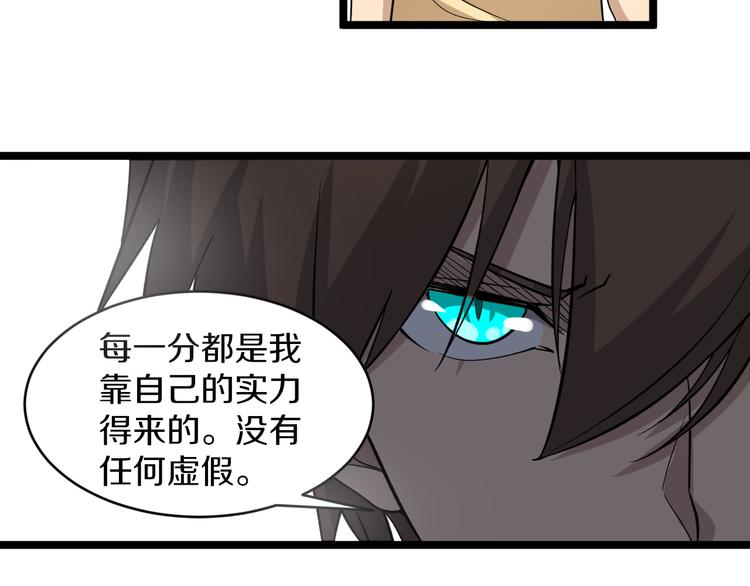 三界淘宝店韩漫全集-第144话 破罐子小凡无删减无遮挡章节图片 