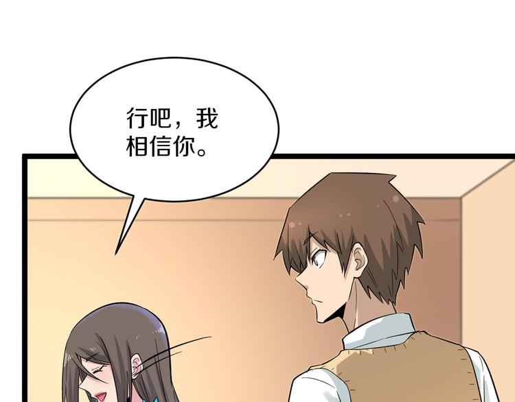 三界淘宝店韩漫全集-第144话 破罐子小凡无删减无遮挡章节图片 