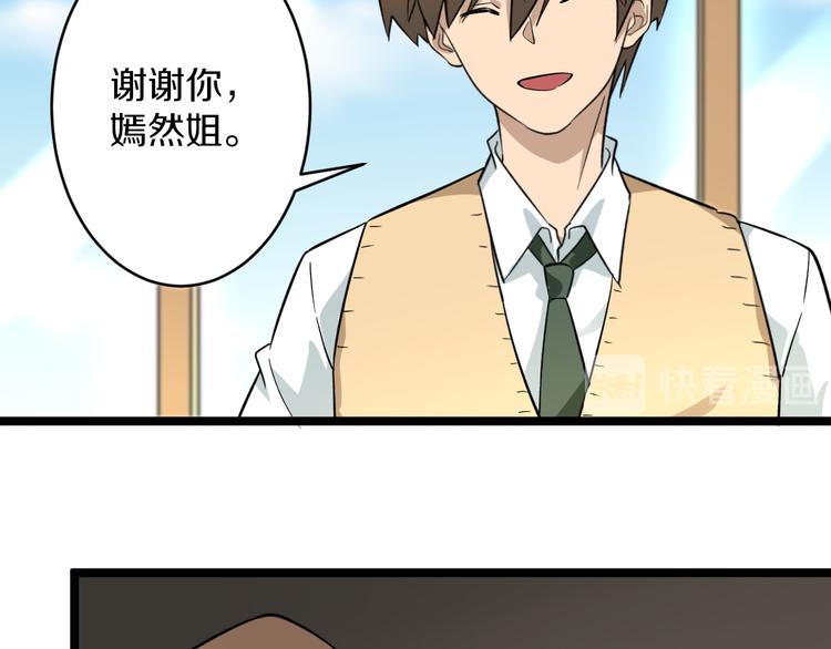三界淘宝店韩漫全集-第144话 破罐子小凡无删减无遮挡章节图片 