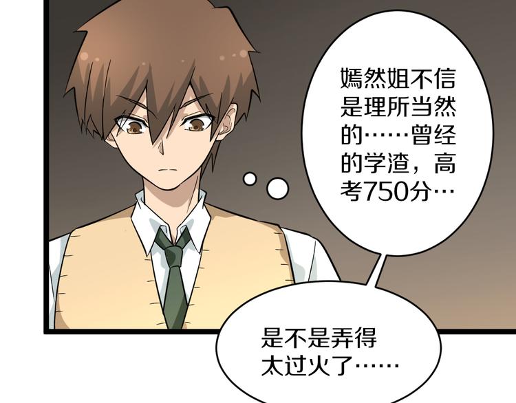三界淘宝店韩漫全集-第144话 破罐子小凡无删减无遮挡章节图片 