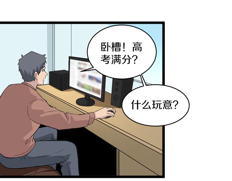 三界淘宝店韩漫全集-第144话 破罐子小凡无删减无遮挡章节图片 