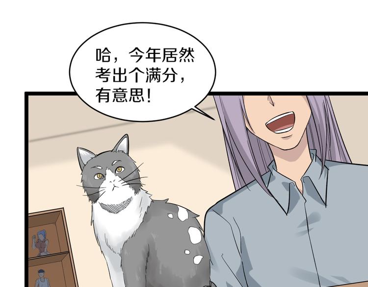 三界淘宝店韩漫全集-第144话 破罐子小凡无删减无遮挡章节图片 