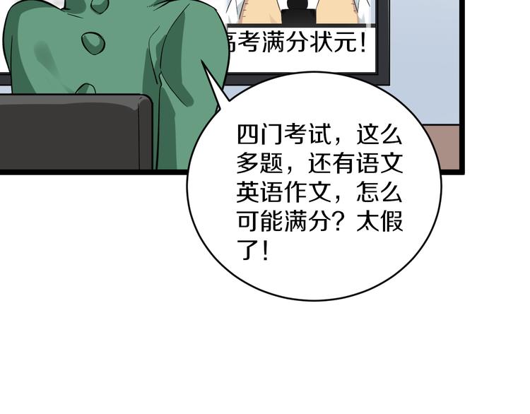 三界淘宝店韩漫全集-第144话 破罐子小凡无删减无遮挡章节图片 