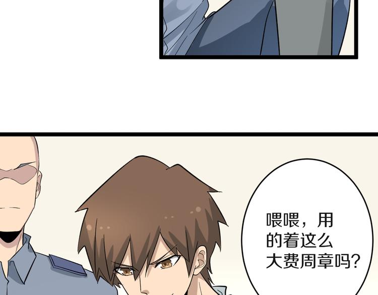 三界淘宝店韩漫全集-第144话 破罐子小凡无删减无遮挡章节图片 