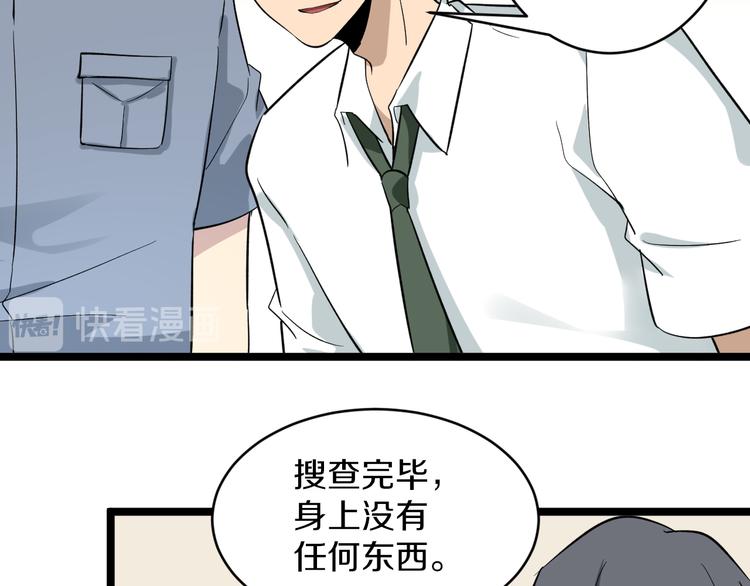 三界淘宝店韩漫全集-第144话 破罐子小凡无删减无遮挡章节图片 