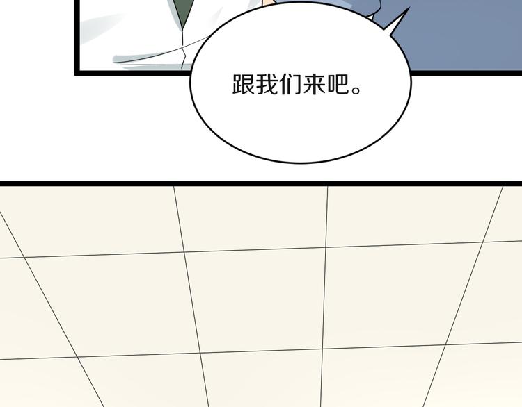 三界淘宝店韩漫全集-第144话 破罐子小凡无删减无遮挡章节图片 