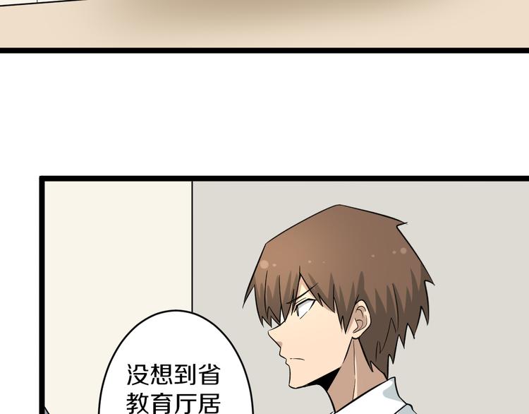 三界淘宝店韩漫全集-第144话 破罐子小凡无删减无遮挡章节图片 