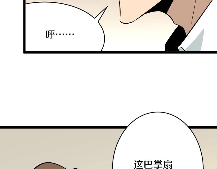 三界淘宝店韩漫全集-第144话 破罐子小凡无删减无遮挡章节图片 