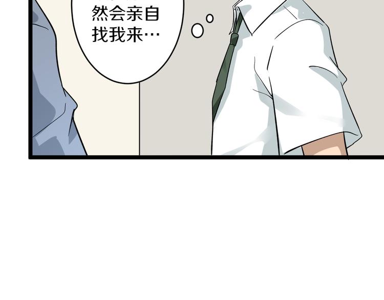 三界淘宝店韩漫全集-第144话 破罐子小凡无删减无遮挡章节图片 