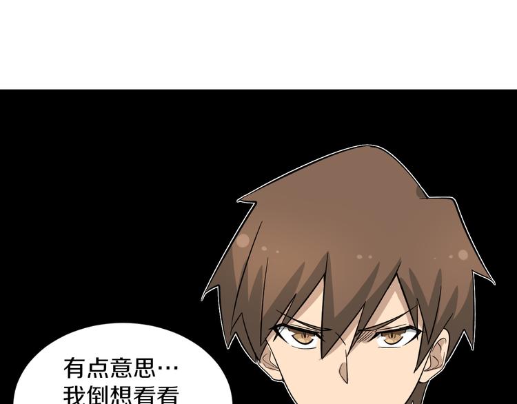 三界淘宝店韩漫全集-第144话 破罐子小凡无删减无遮挡章节图片 