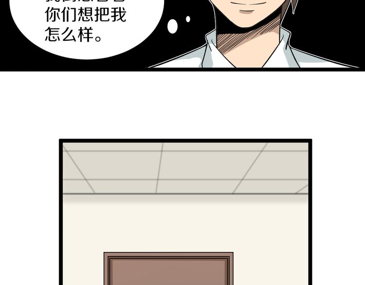 三界淘宝店韩漫全集-第144话 破罐子小凡无删减无遮挡章节图片 
