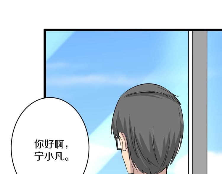 三界淘宝店韩漫全集-第144话 破罐子小凡无删减无遮挡章节图片 