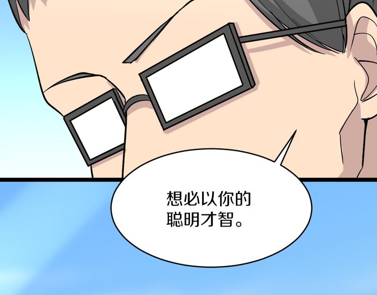 三界淘宝店韩漫全集-第144话 破罐子小凡无删减无遮挡章节图片 