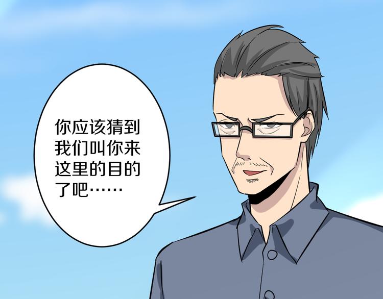 三界淘宝店韩漫全集-第144话 破罐子小凡无删减无遮挡章节图片 