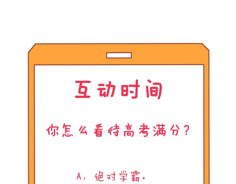 三界淘宝店韩漫全集-第144话 破罐子小凡无删减无遮挡章节图片 