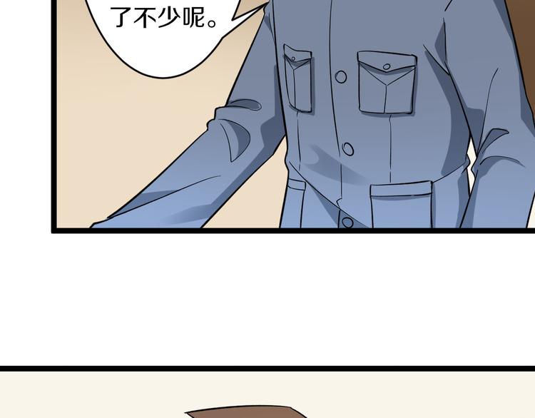 三界淘宝店韩漫全集-第146话 奇才无删减无遮挡章节图片 