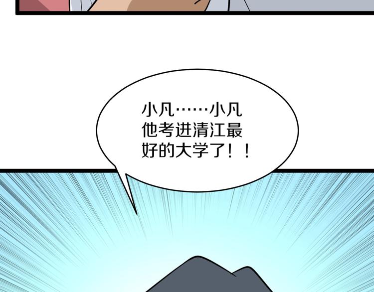 三界淘宝店韩漫全集-第146话 奇才无删减无遮挡章节图片 