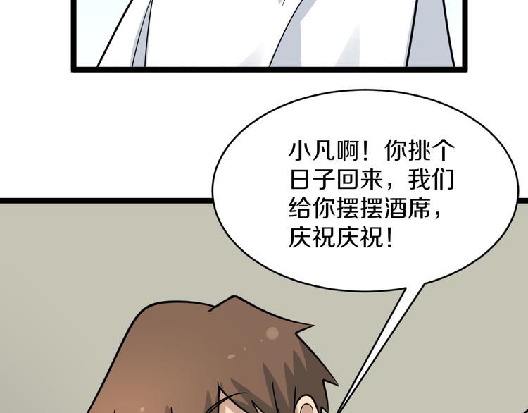 三界淘宝店韩漫全集-第146话 奇才无删减无遮挡章节图片 