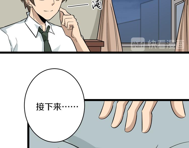 三界淘宝店韩漫全集-第146话 奇才无删减无遮挡章节图片 