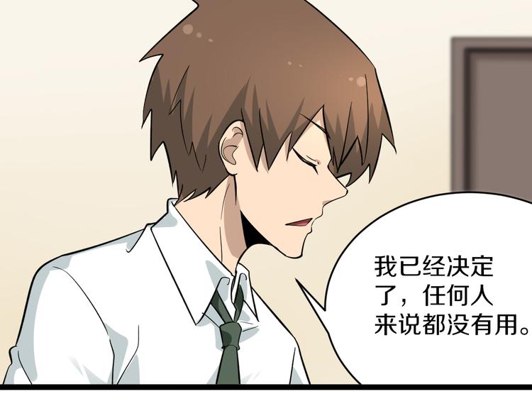 三界淘宝店韩漫全集-第146话 奇才无删减无遮挡章节图片 