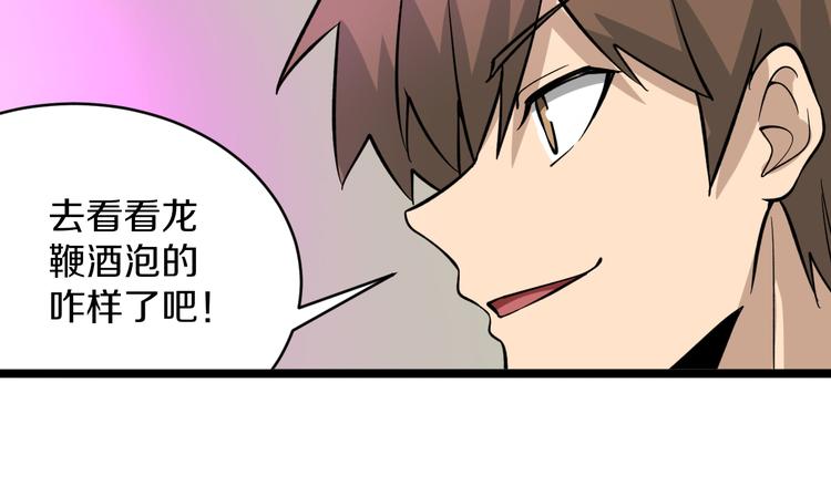 三界淘宝店韩漫全集-第146话 奇才无删减无遮挡章节图片 