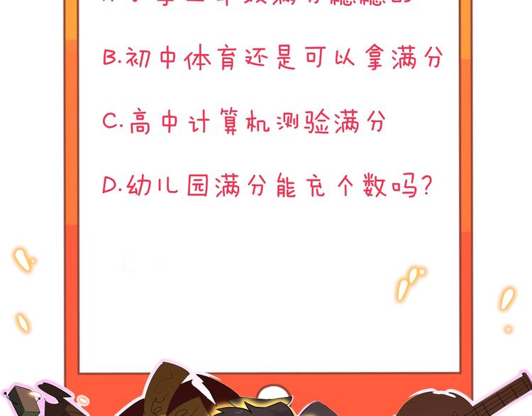 三界淘宝店韩漫全集-第146话 奇才无删减无遮挡章节图片 