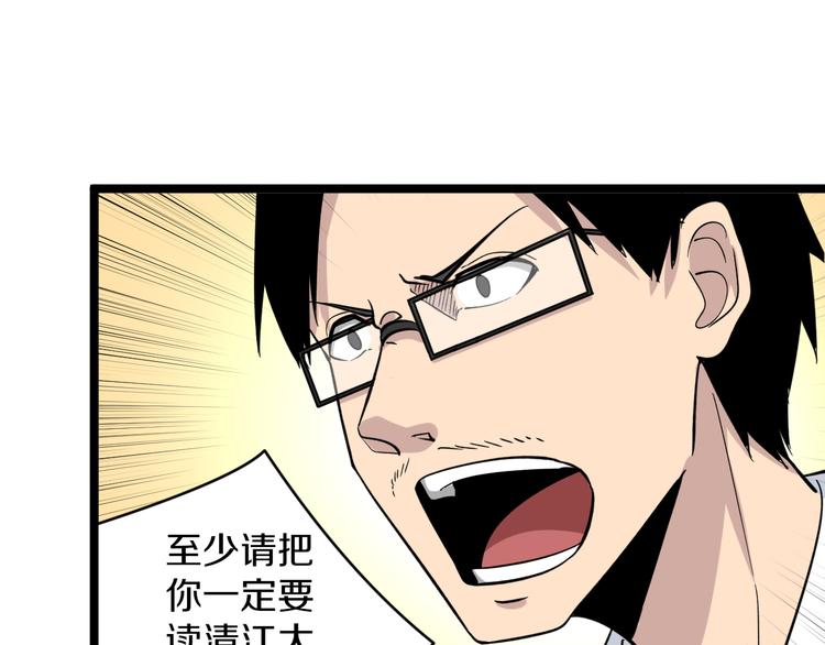 三界淘宝店韩漫全集-第146话 奇才无删减无遮挡章节图片 