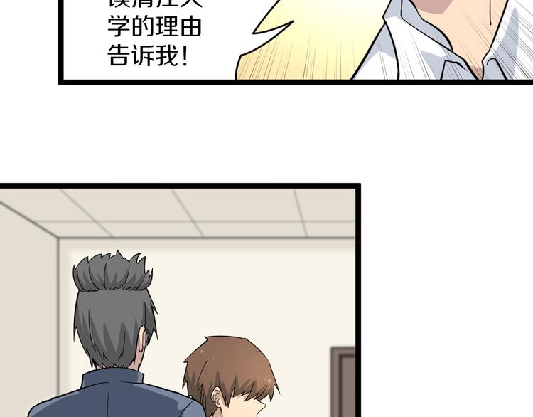 三界淘宝店韩漫全集-第146话 奇才无删减无遮挡章节图片 