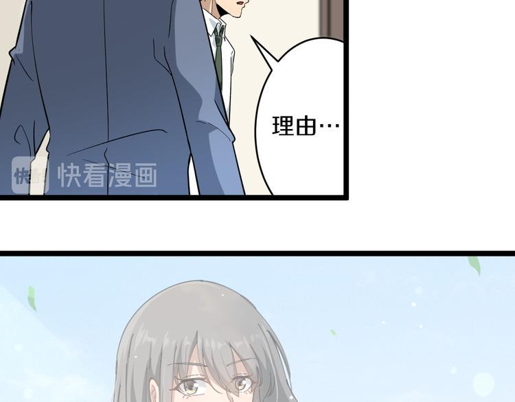 三界淘宝店韩漫全集-第146话 奇才无删减无遮挡章节图片 