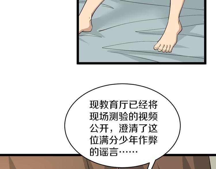 三界淘宝店韩漫全集-第146话 奇才无删减无遮挡章节图片 