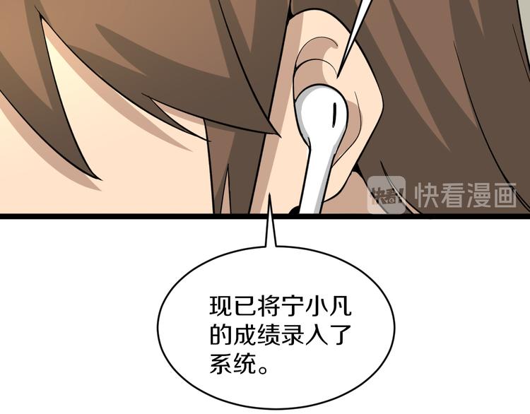 三界淘宝店韩漫全集-第146话 奇才无删减无遮挡章节图片 
