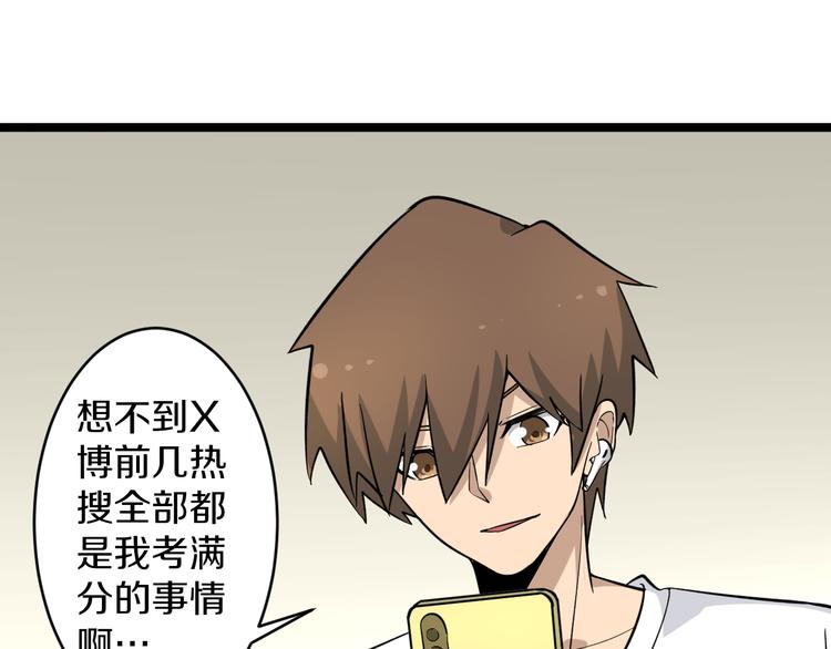 三界淘宝店韩漫全集-第146话 奇才无删减无遮挡章节图片 