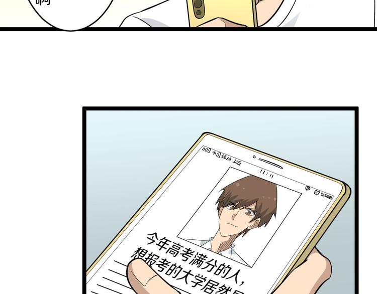三界淘宝店韩漫全集-第146话 奇才无删减无遮挡章节图片 