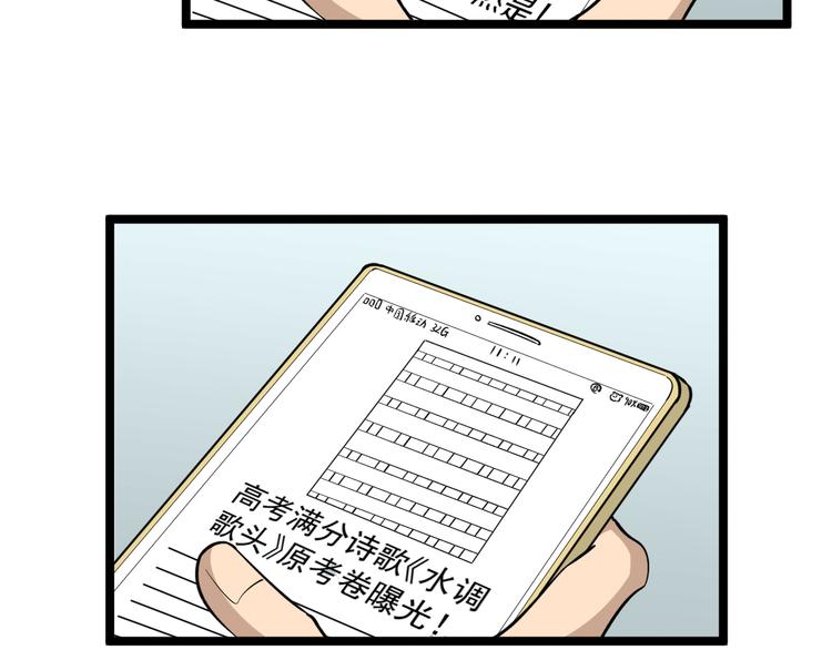 三界淘宝店韩漫全集-第146话 奇才无删减无遮挡章节图片 