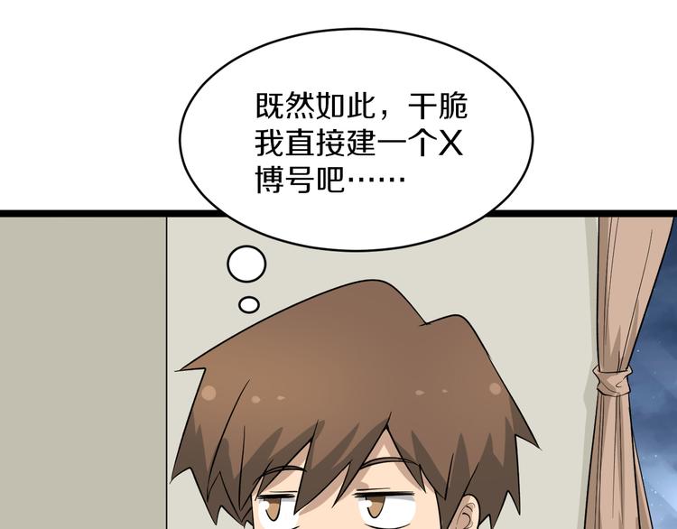 三界淘宝店韩漫全集-第146话 奇才无删减无遮挡章节图片 