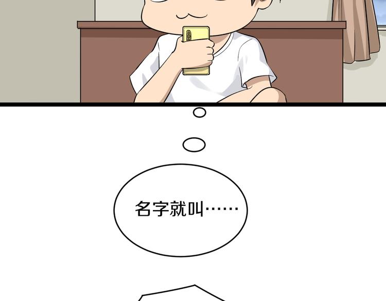 三界淘宝店韩漫全集-第146话 奇才无删减无遮挡章节图片 