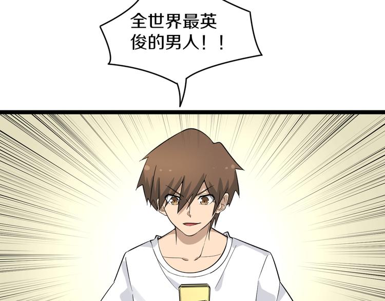 三界淘宝店韩漫全集-第146话 奇才无删减无遮挡章节图片 